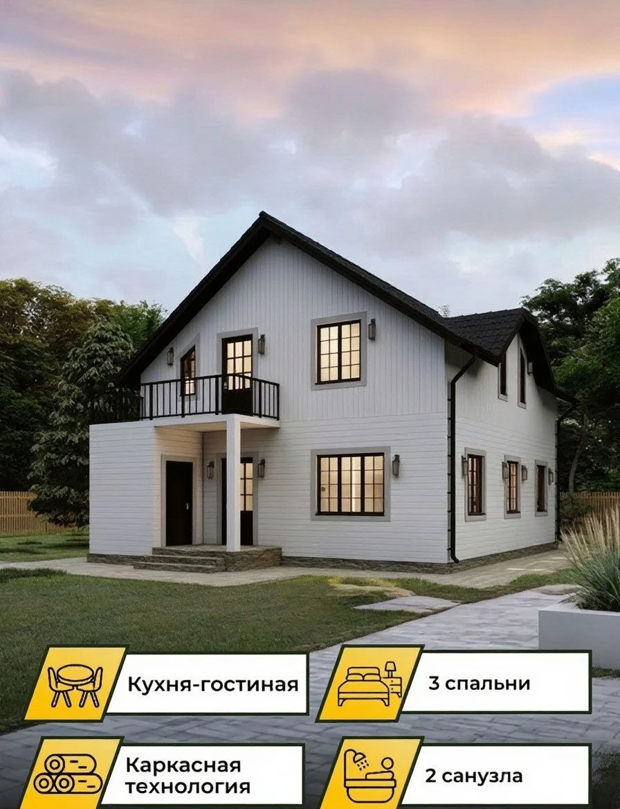 Каркасный дом 12 на 9 - изображение 1