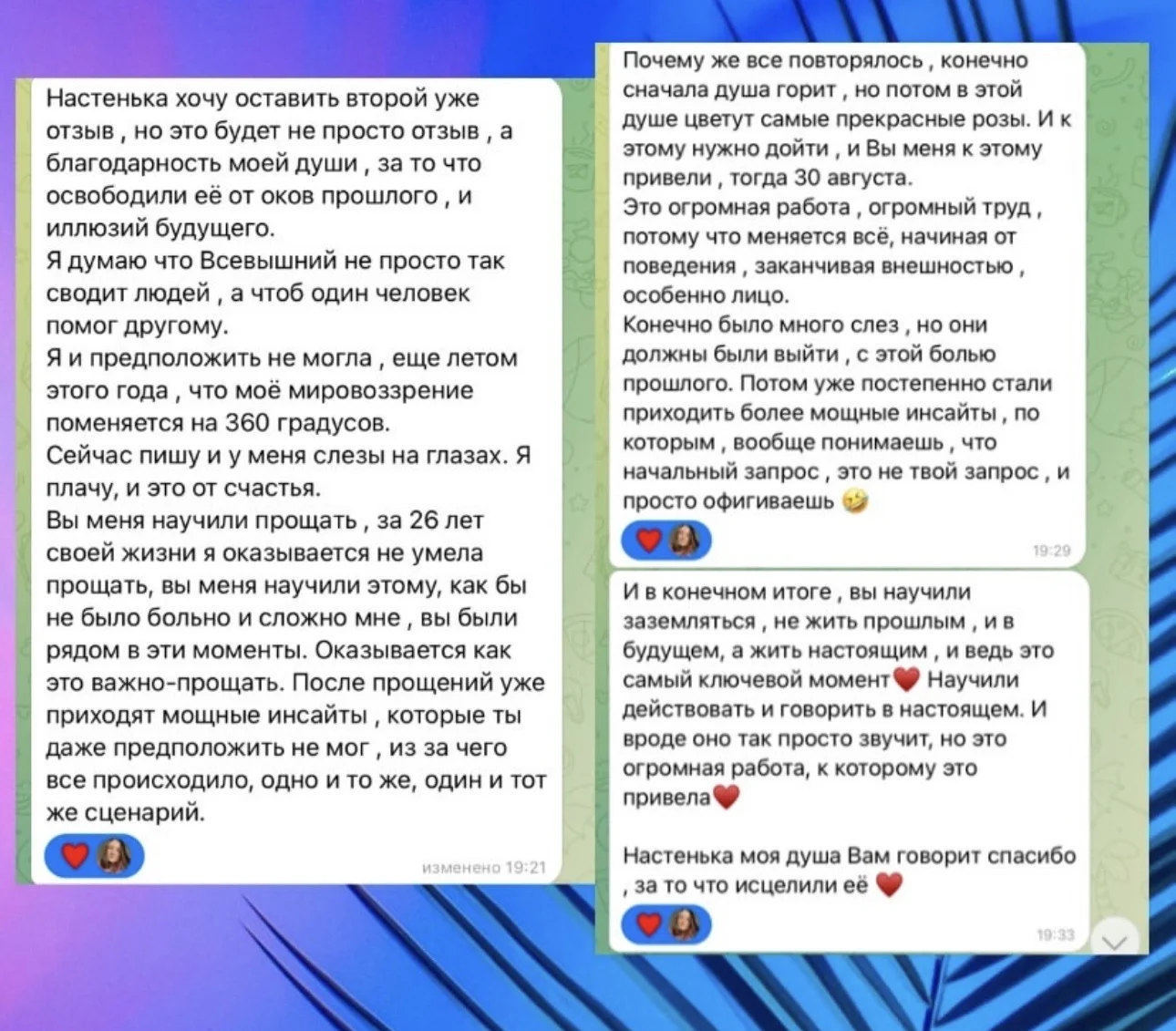 Собеседник/Психолог Онлайн - миниатюра 3