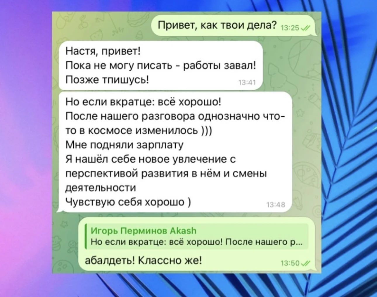 Собеседник/Психолог Онлайн - миниатюра 5