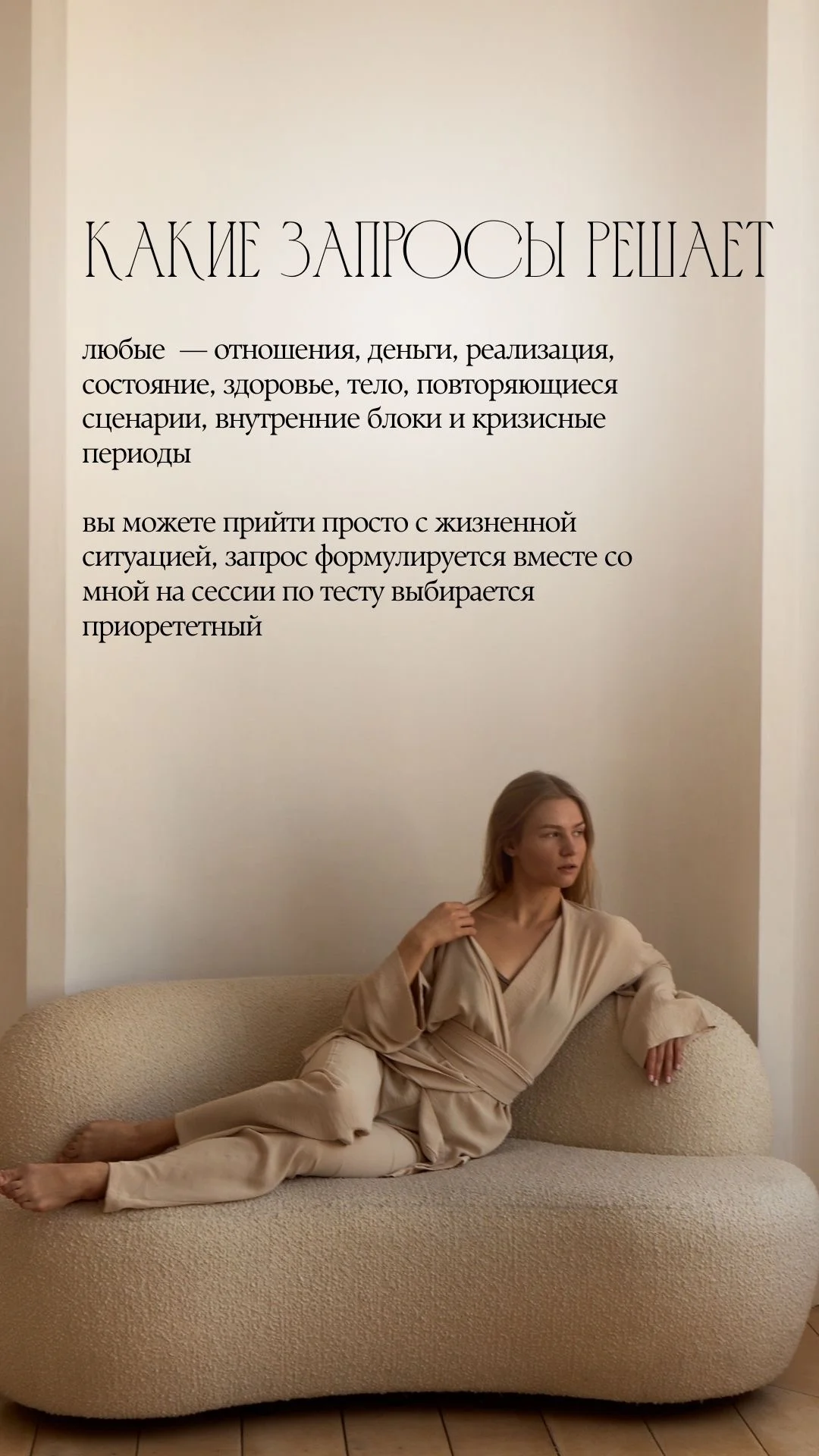 Энерготерапевт - проводник для женщин - миниатюра 4