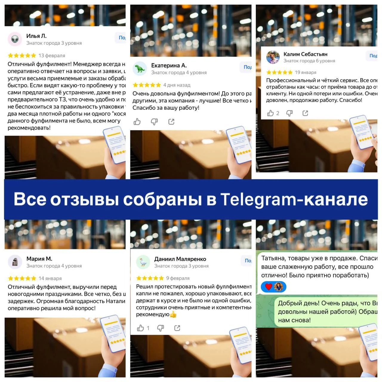 Фулфилмент для маркетплейсов под ключ - миниатюра 6