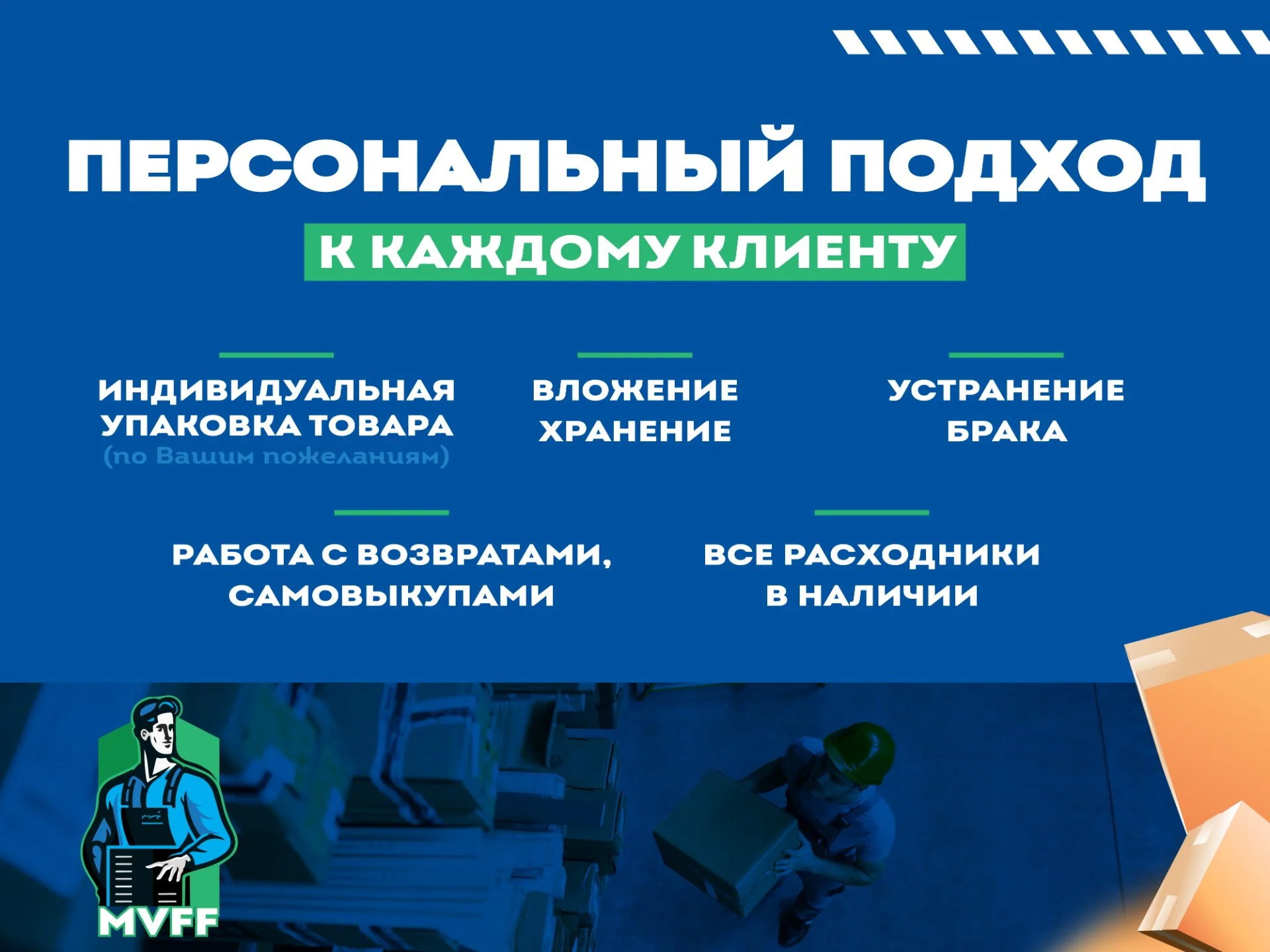 Фулфилмент для маркетплейсов wildberries ozon - миниатюра 5