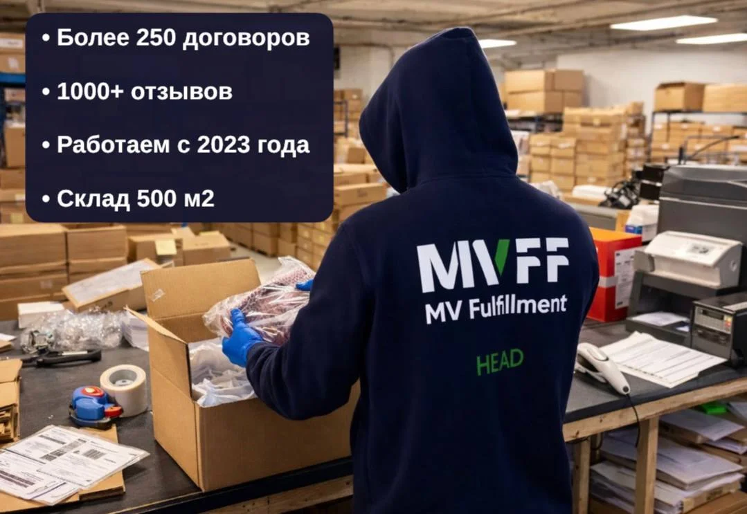 Фулфилмент полного цикла - миниатюра 3