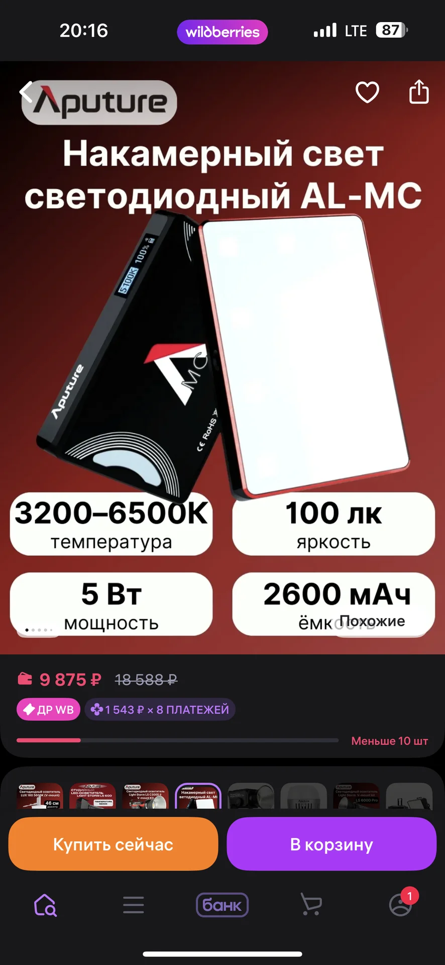 Накамерный свет - миниатюра 5