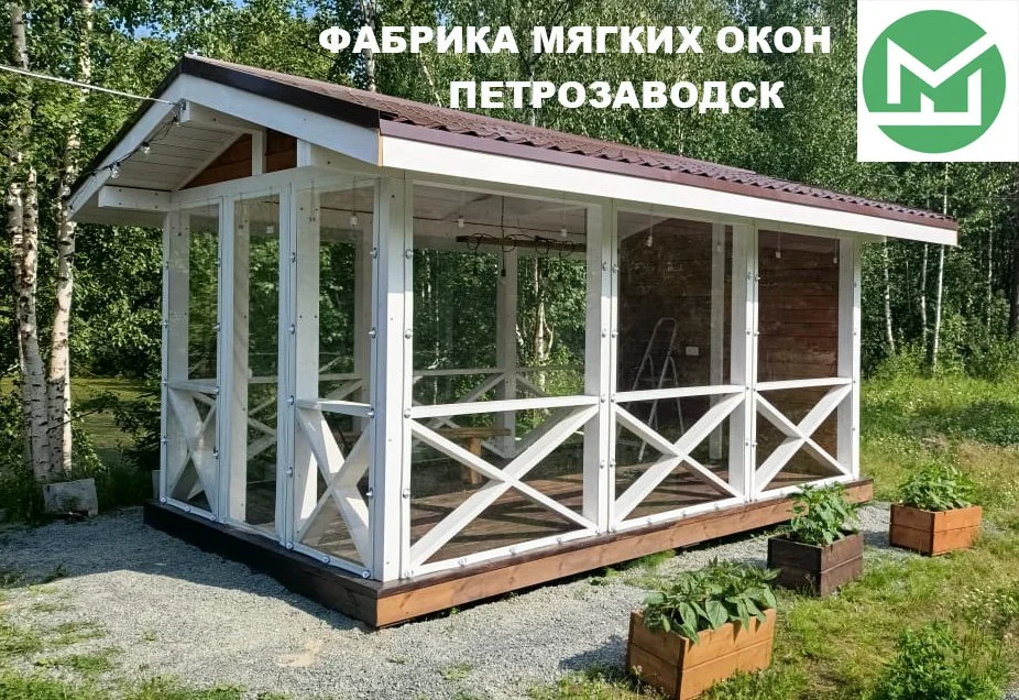 Мягкие окна