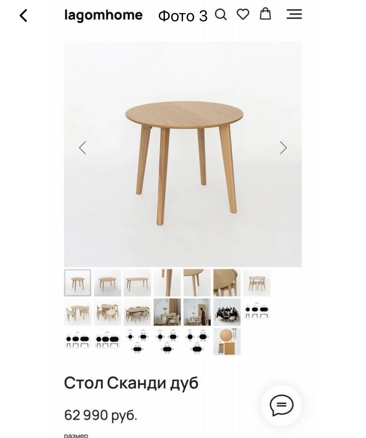 Стол круглый раздвижной lagomhome d-100см - миниатюра 3