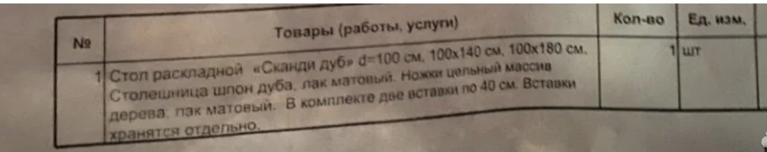 Стол круглый раздвижной lagomhome d-100см - миниатюра 5