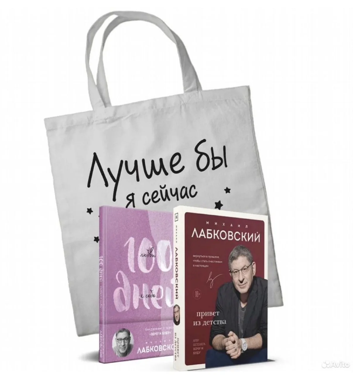 Книги новые Лабковский - миниатюра 2