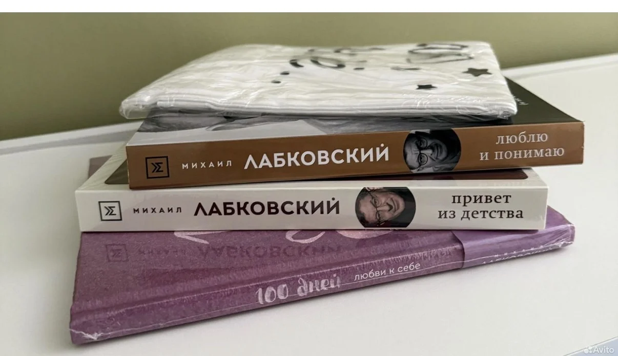 Книги новые Лабковский - миниатюра 3