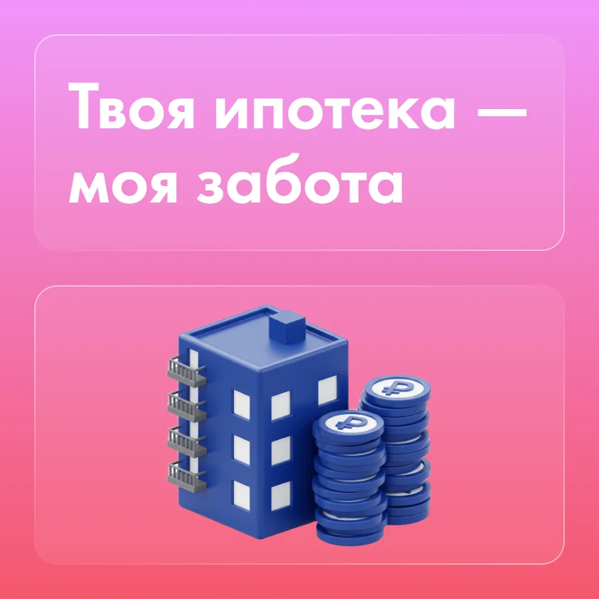Подбор страхования под ваши задачи - изображение 1