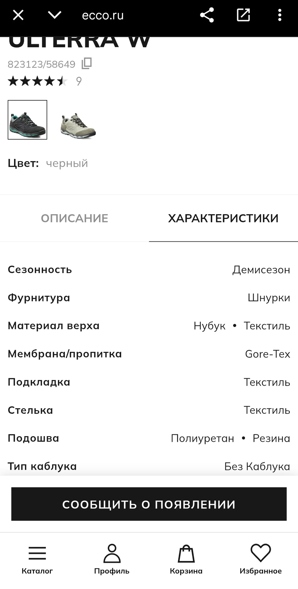 Кроссовки Ecco ulterra W Оригинал - миниатюра 13