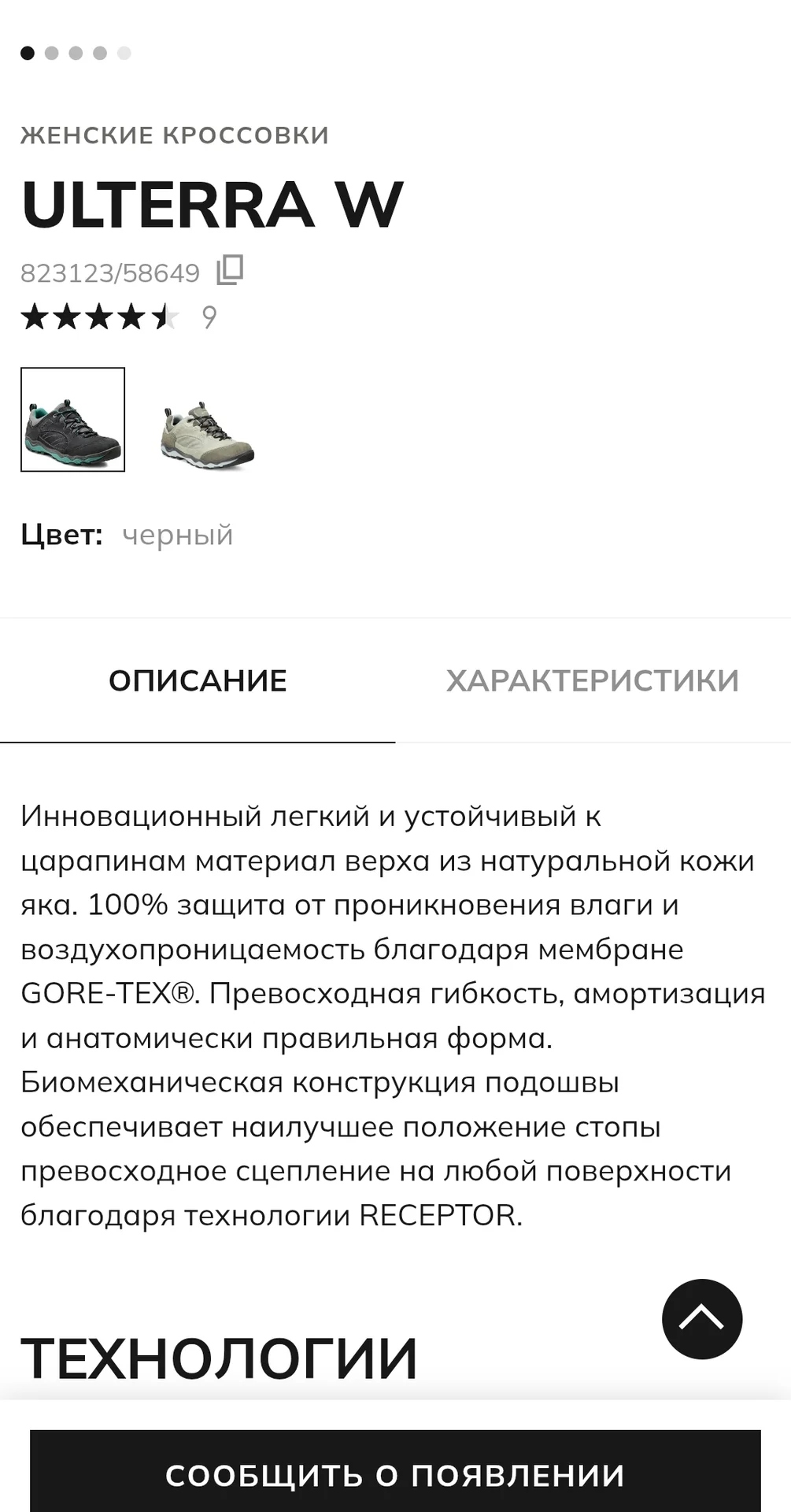 Кроссовки Ecco ulterra W Оригинал - миниатюра 14