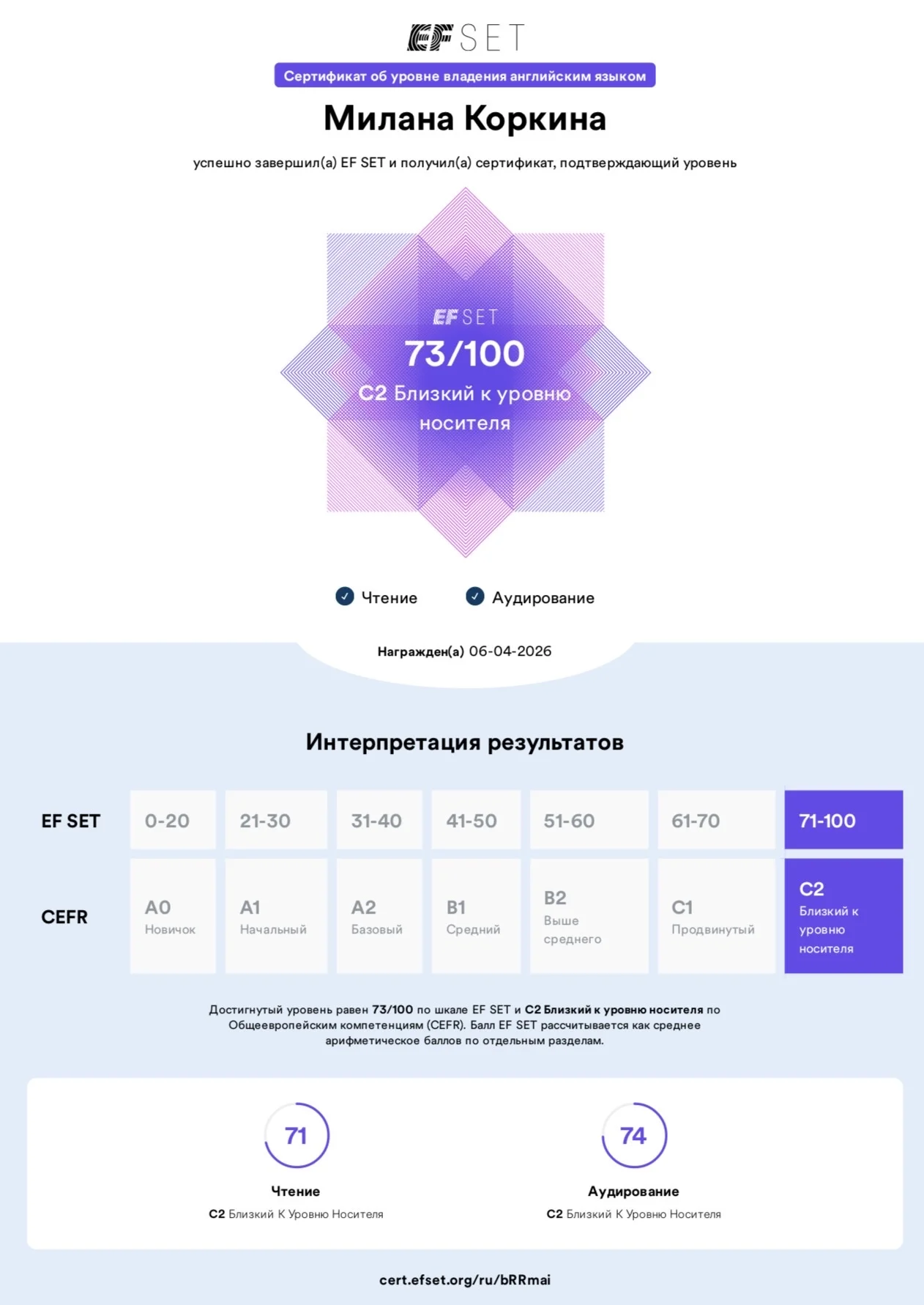 Репетитор английского - миниатюра 2