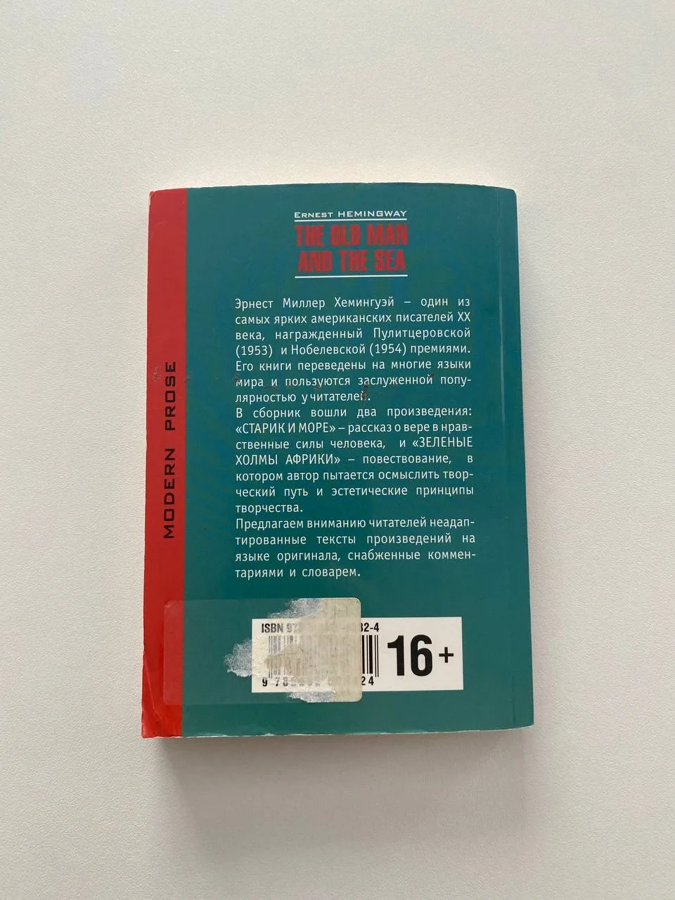 Книги на английском - миниатюра 9