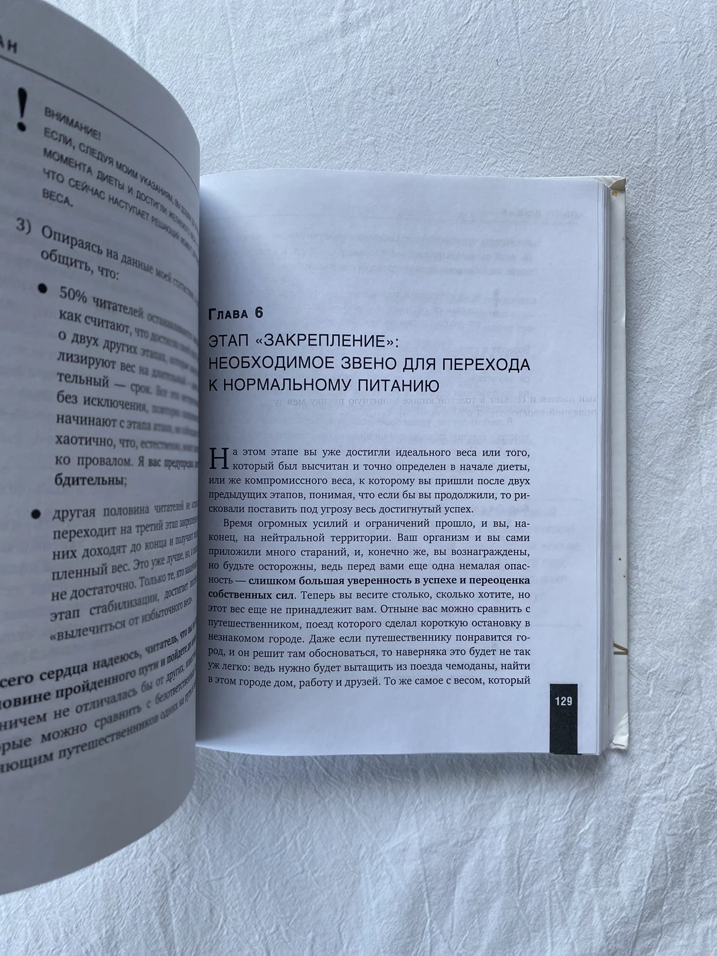 Книга «Я не умею худеть» - миниатюра 5