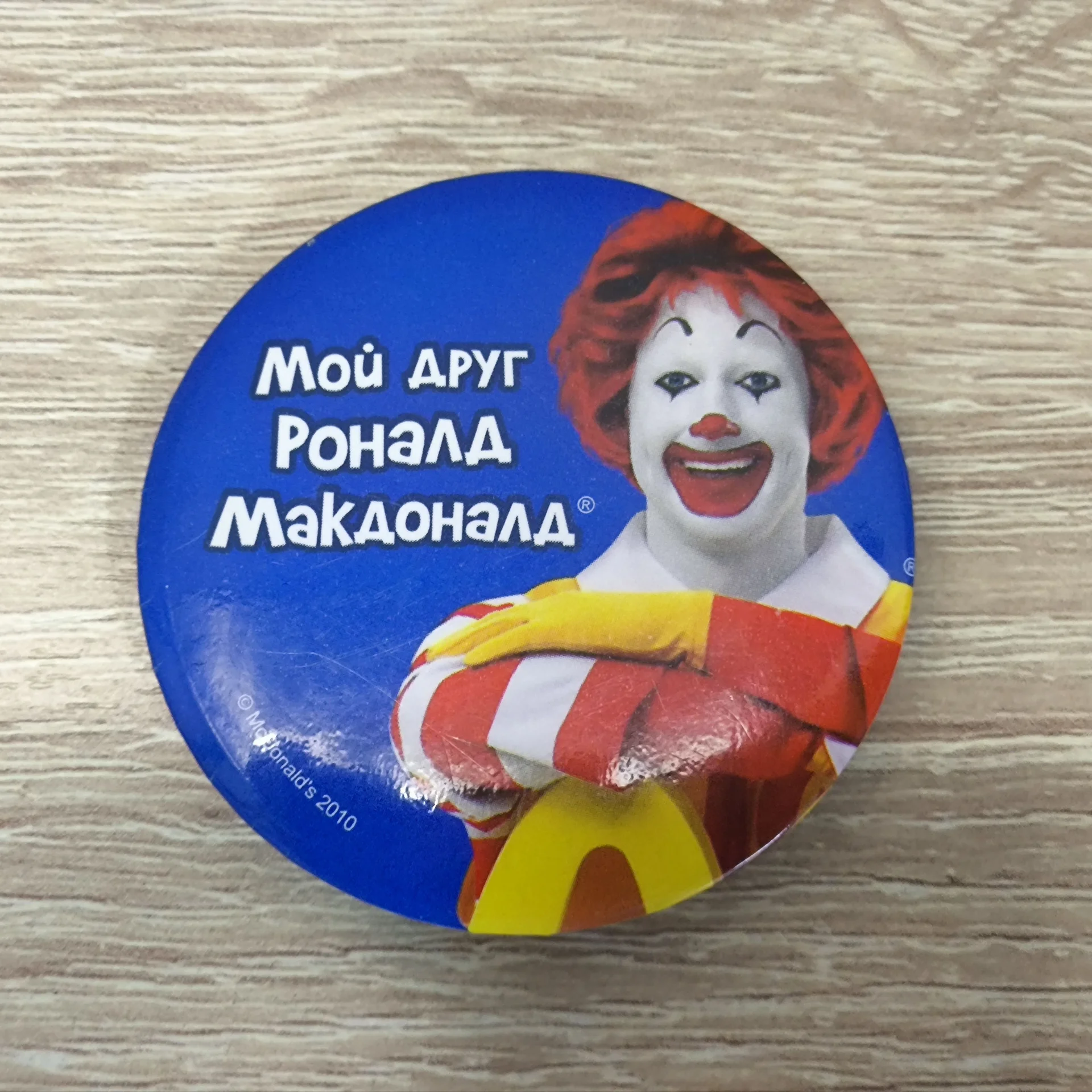 Макдоналдс линейки, магниты, значок - миниатюра 3