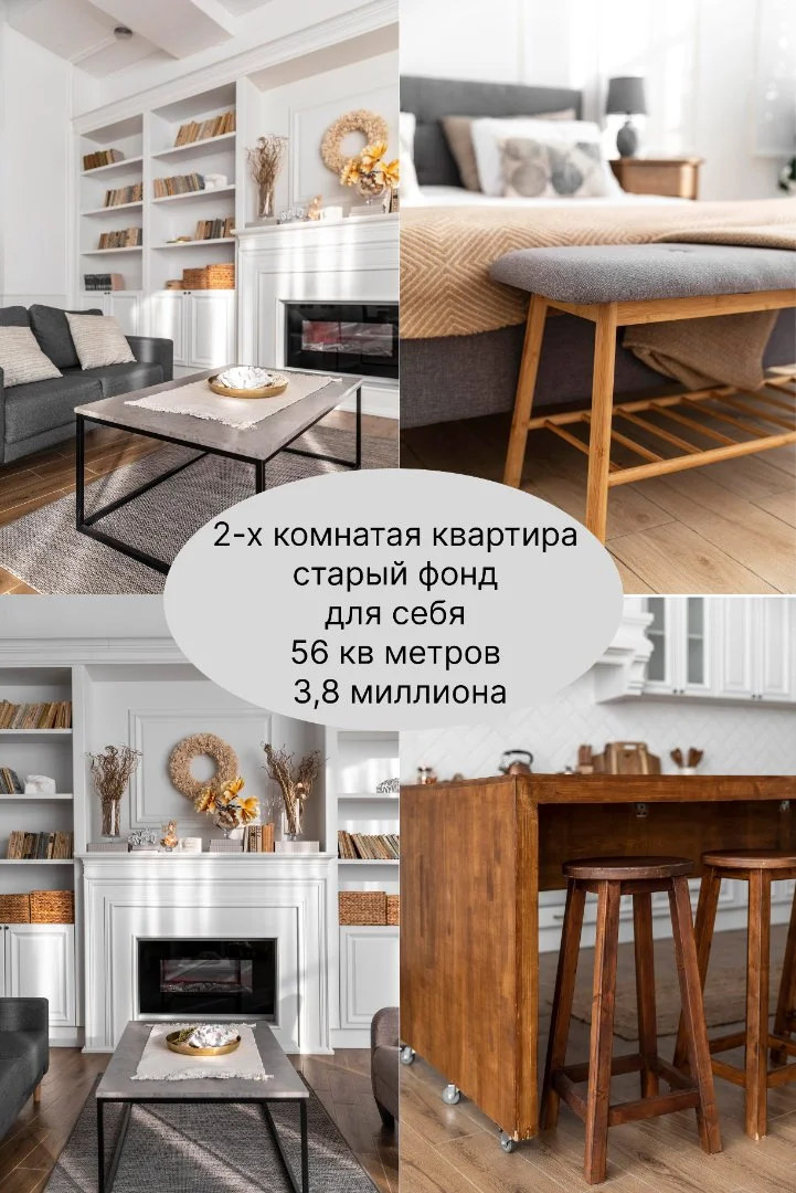 Хоумстейджинг, комплектация квартир, инвест-ремонт - миниатюра 4
