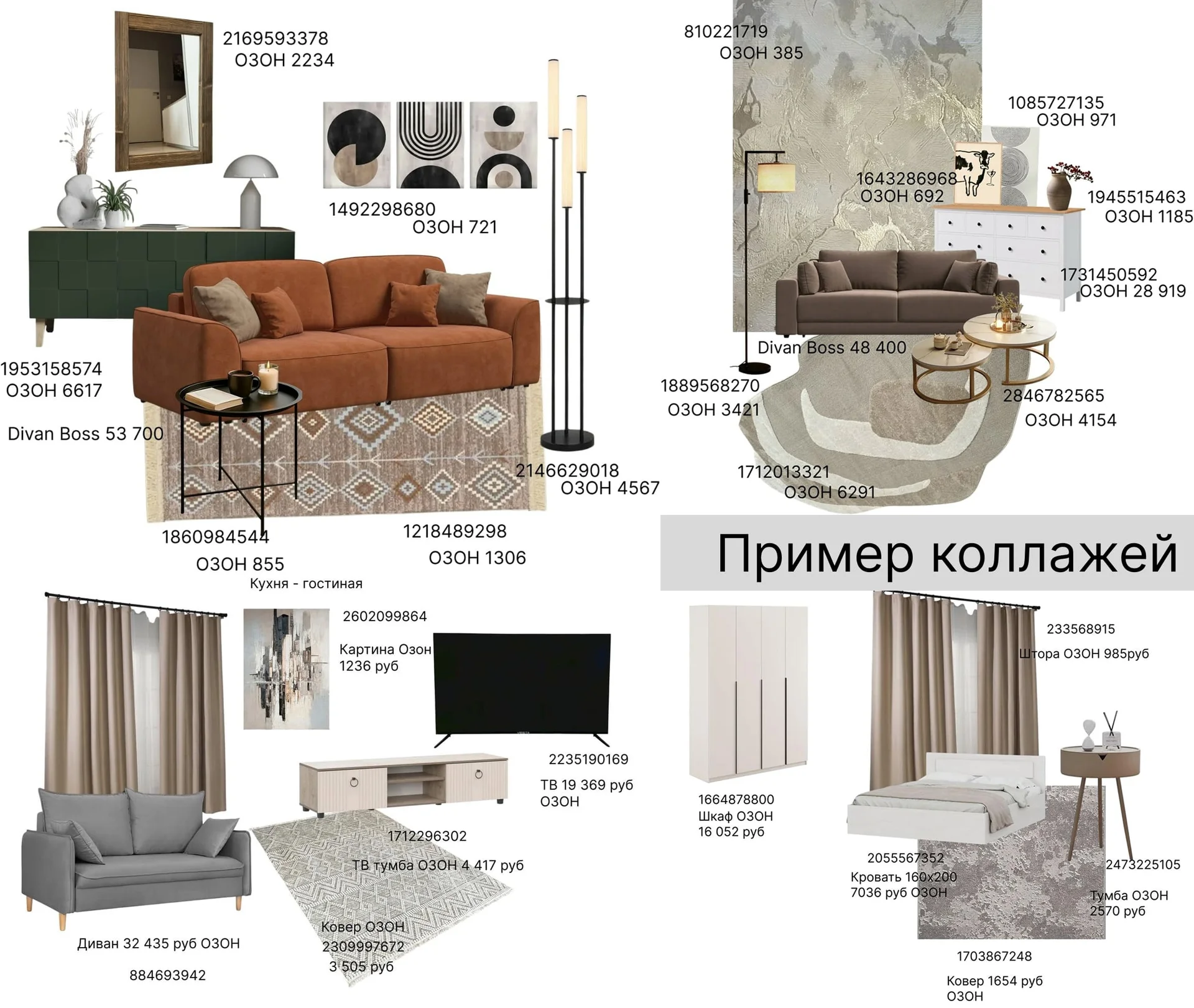Хоумстейджинг, комплектация квартир, инвест-ремонт - миниатюра 7