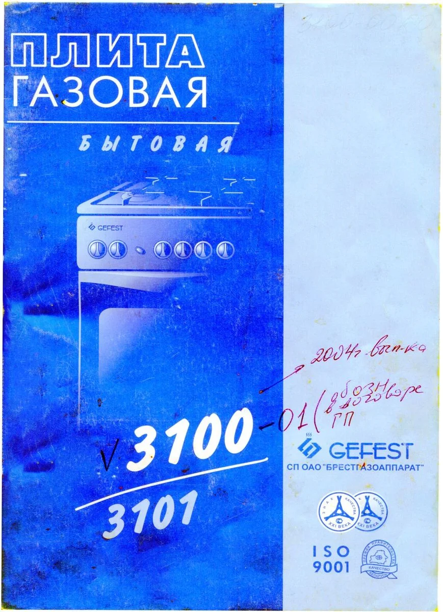 Продадим за 500 Р действующую газовую плиту б/у - миниатюра 5