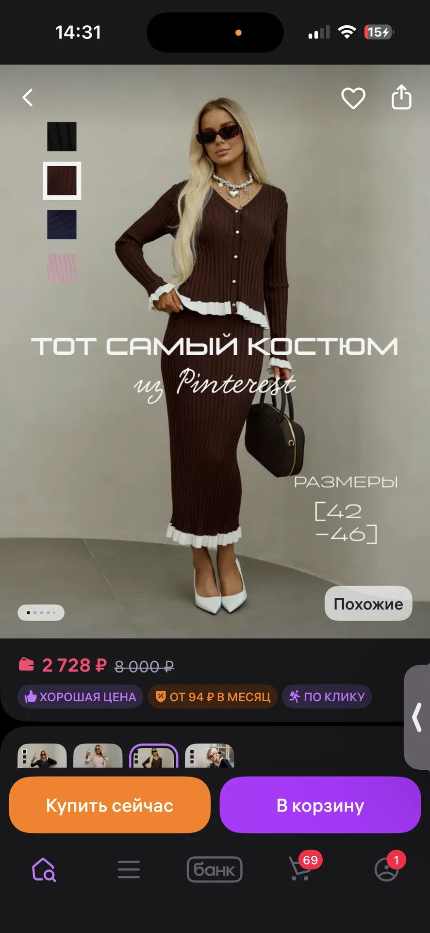 Трикотажный костюм с юбкой - миниатюра 2