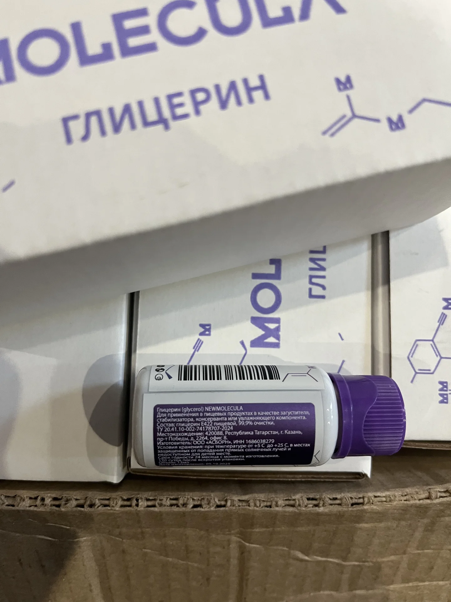 Пищевой ароматизатор и глицерин - миниатюра 4