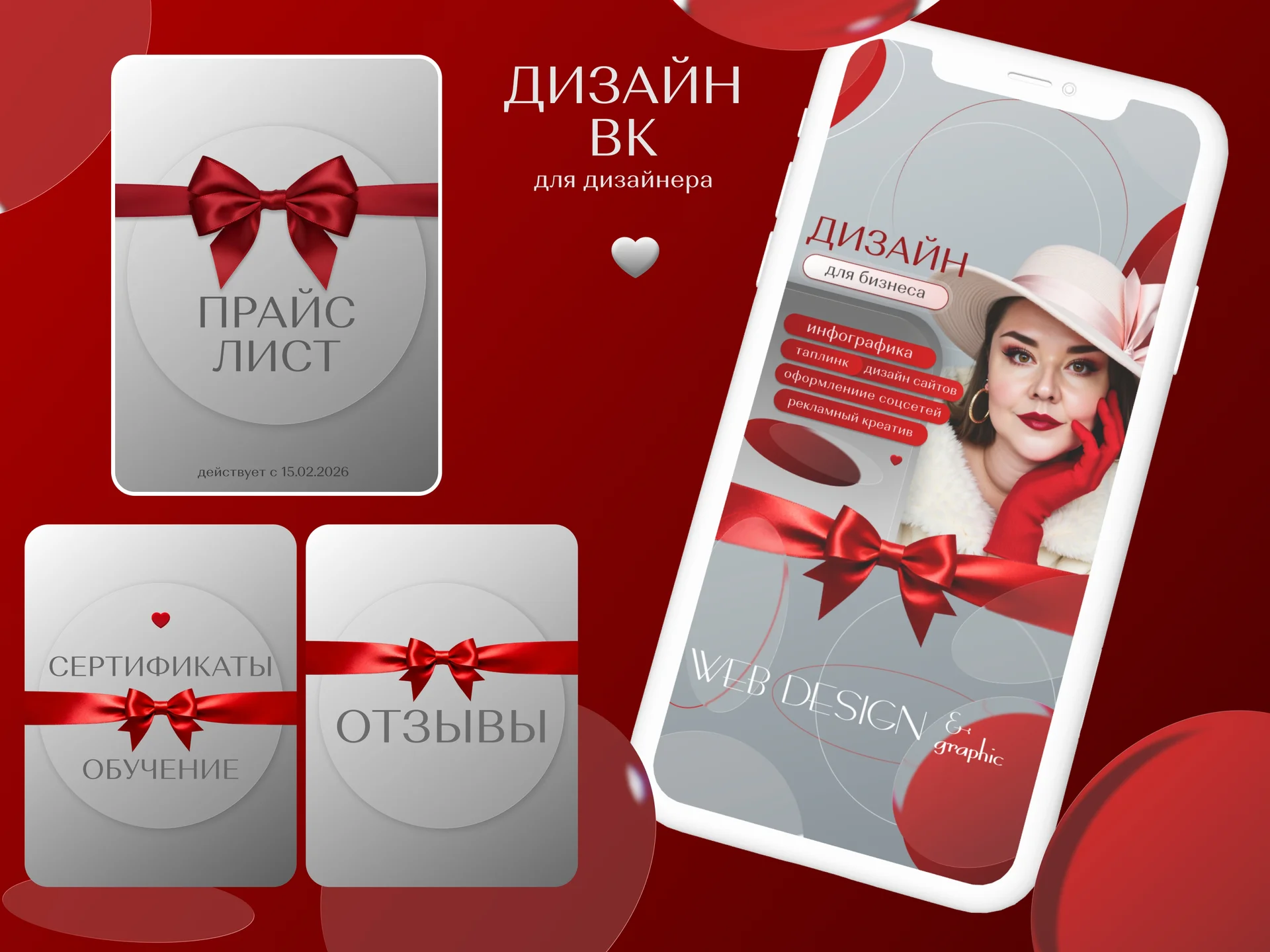 Графический и ВЭБ дизайнер - миниатюра 8