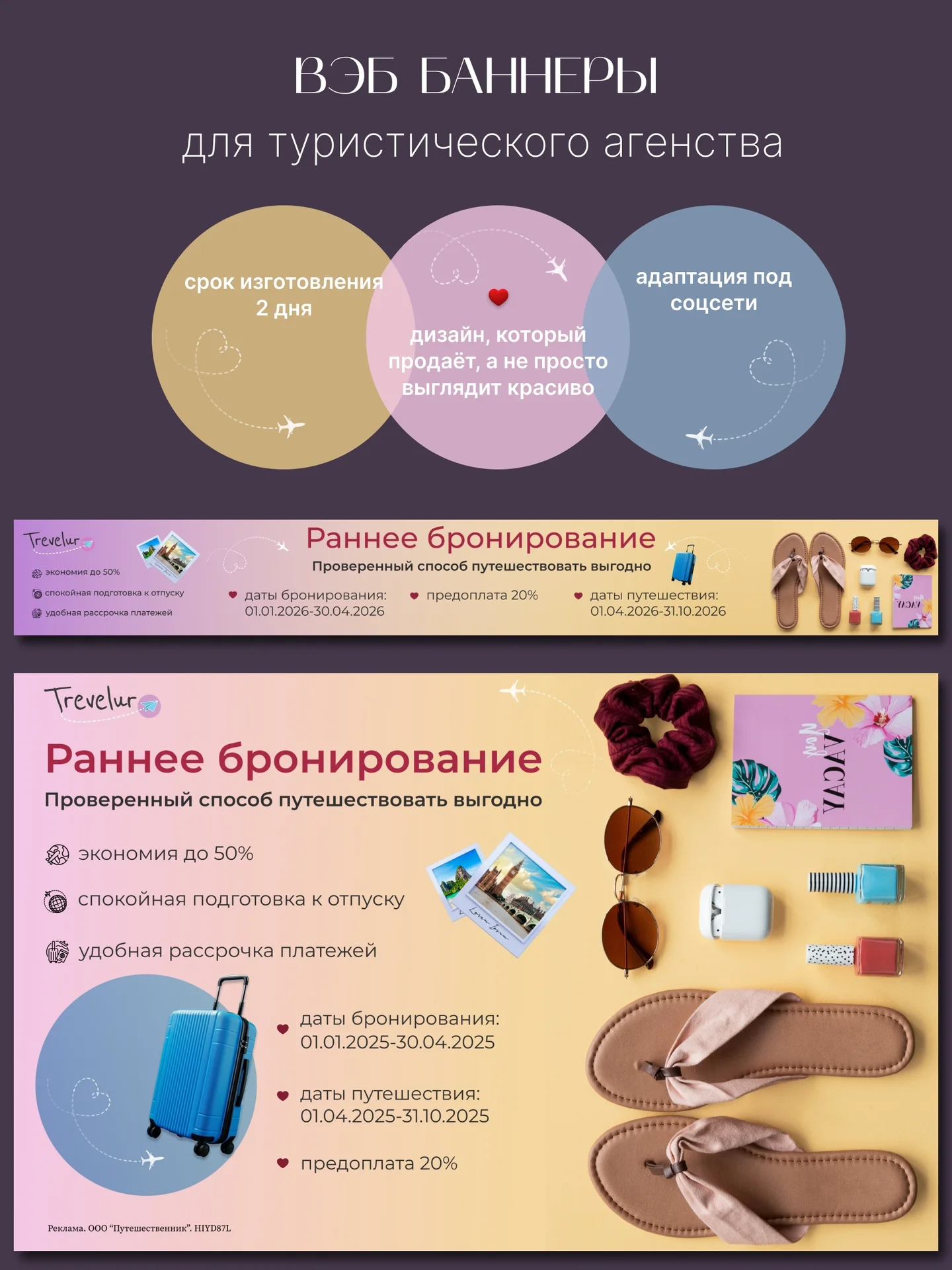 Графический и ВЭБ дизайнер - миниатюра 11