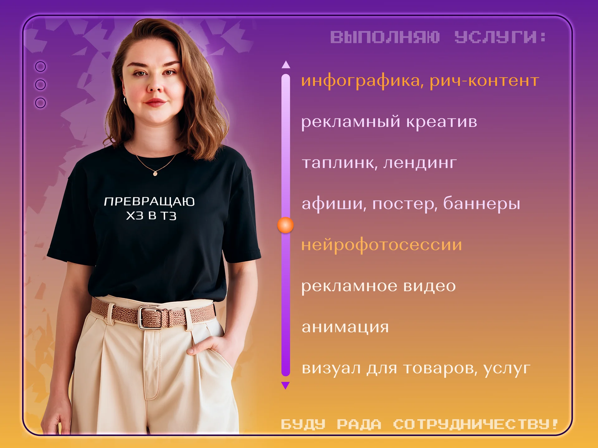 Графический и ВЭБ дизайнер - изображение 1