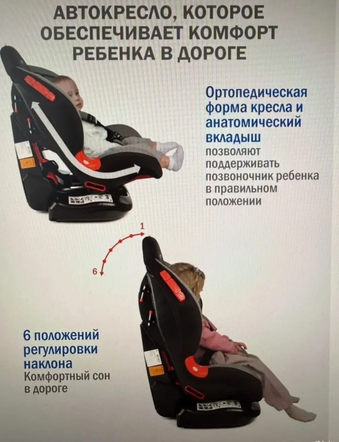 Автокресло Siger 1-7 лет. - миниатюра 4