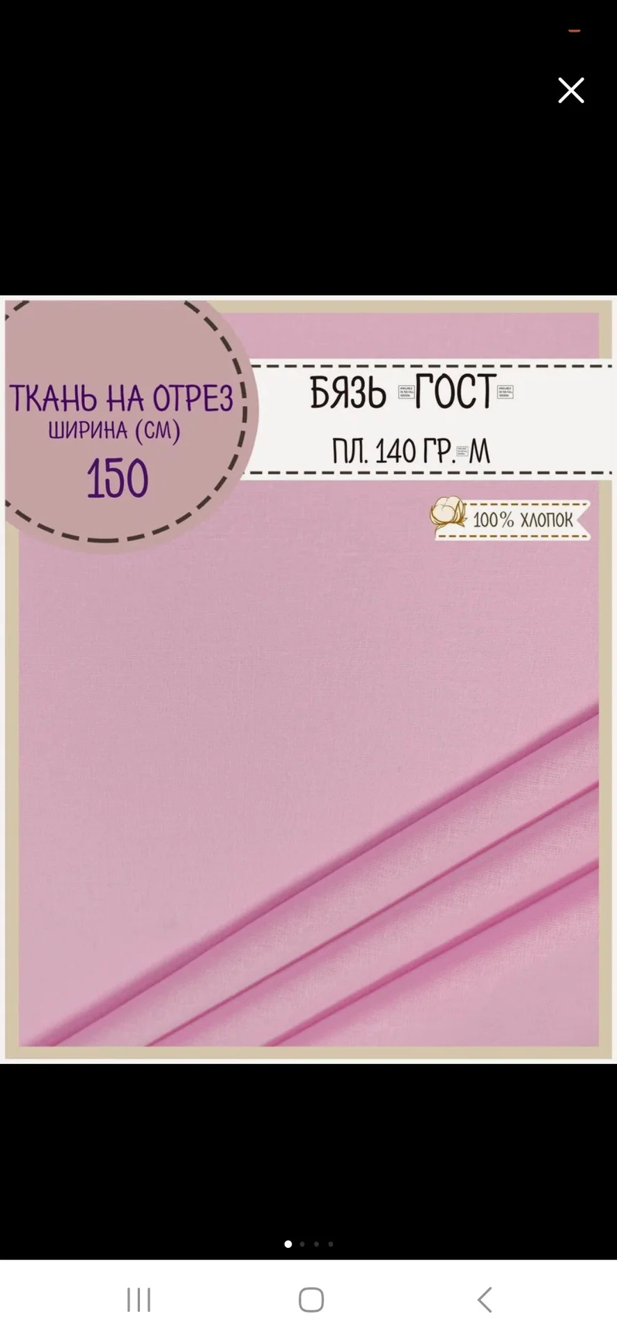 Простынь на резинке - миниатюра 23