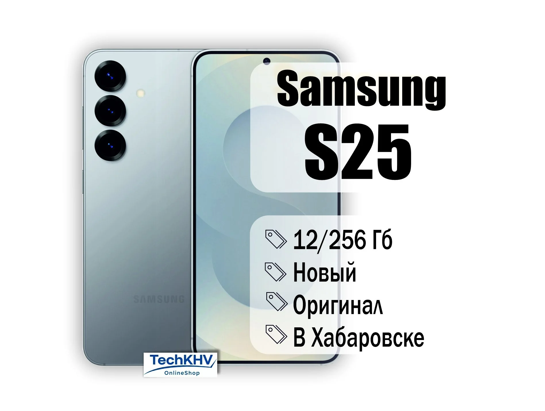 Samsung S25 12/256 Гб, новый, оригинал, Хабаровск - изображение 1