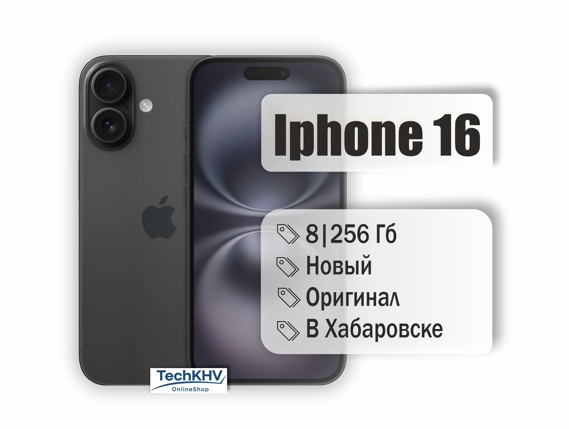 iPhone 16 256 Гб, sim+esim, новый, оригинал, Хабаровск - изображение 1