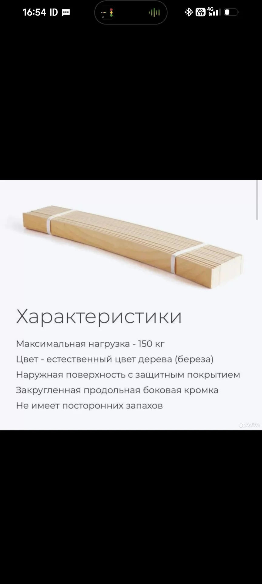 Ламели для дивана/кровати - миниатюра 3
