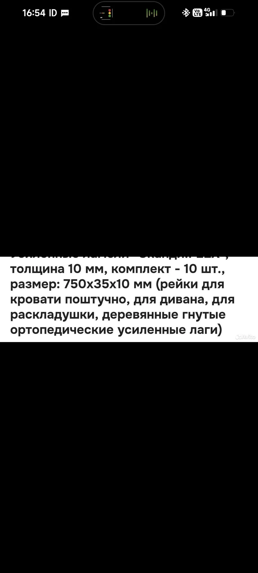 Ламели для дивана/кровати - миниатюра 5