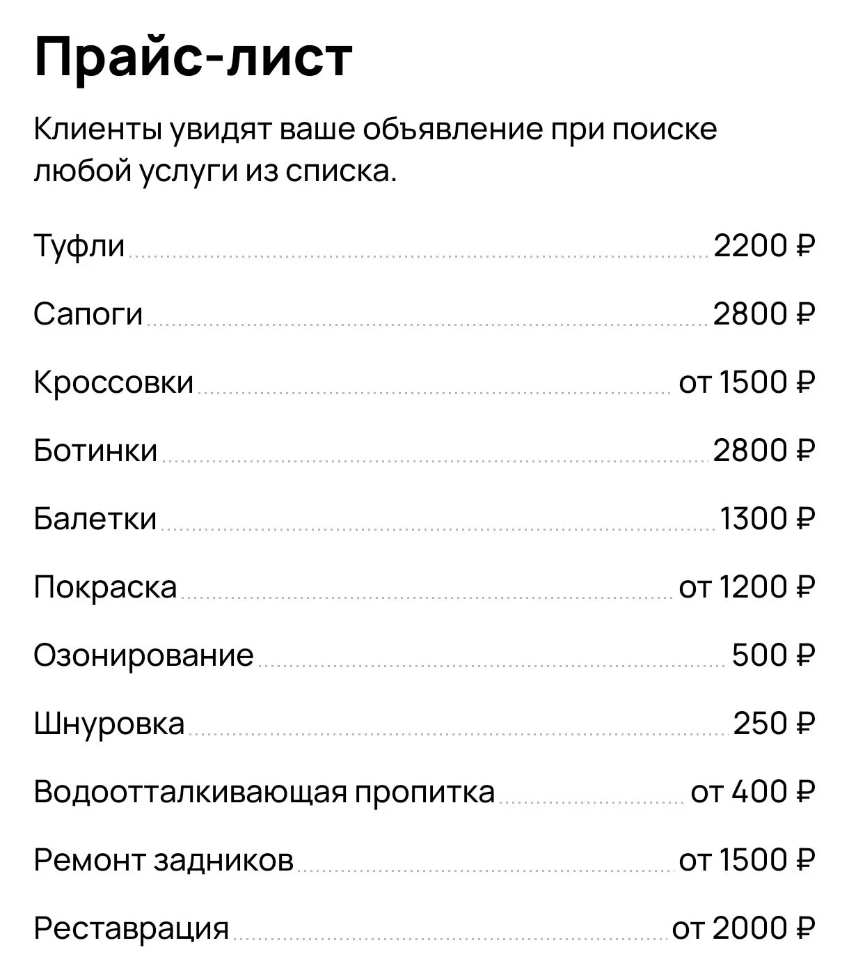 Химчистка обуви - миниатюра 5