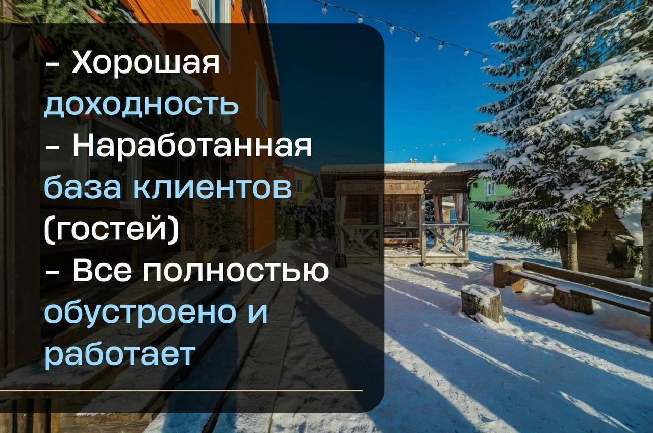 3 дома на участке 25 соток - миниатюра 4