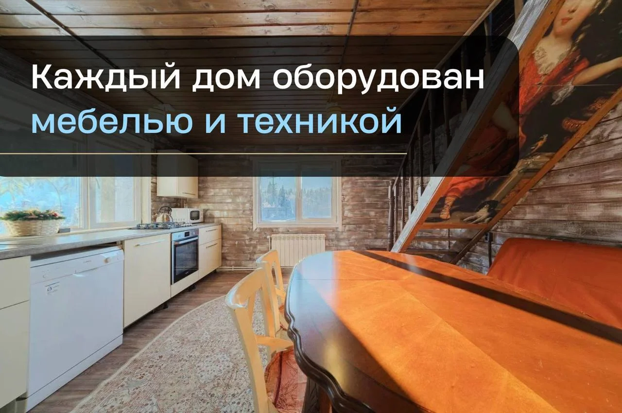 3 дома на участке 25 соток - миниатюра 21