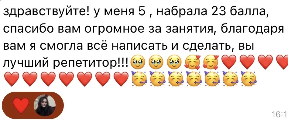 Репетитор по математике ОГЭ ЕГЭ ВПР - миниатюра 4