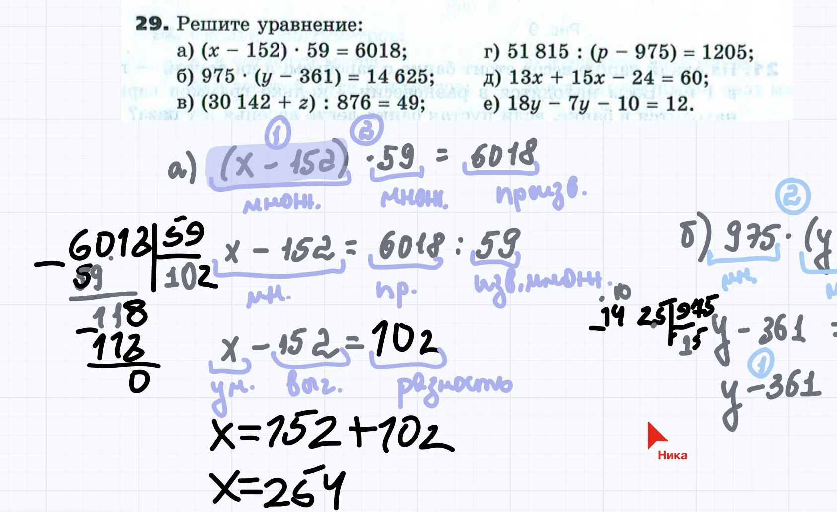 Репетитор по математике ОГЭ ЕГЭ ВПР - миниатюра 7