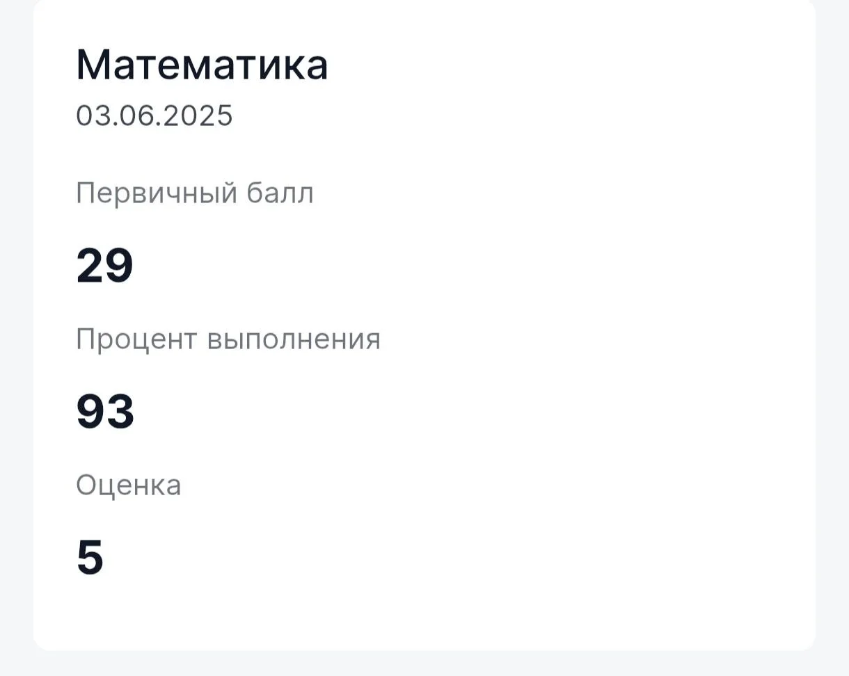 Репетитор по математике ОГЭ ЕГЭ ВПР - миниатюра 8