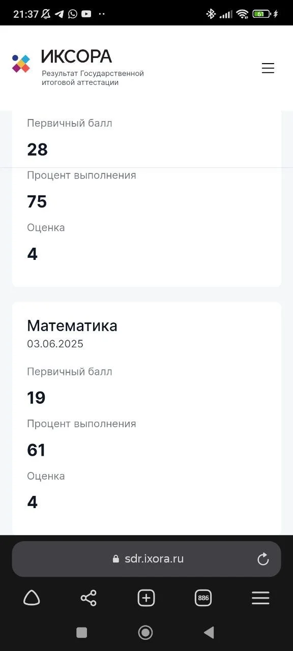Репетитор по математике ОГЭ ЕГЭ ВПР - миниатюра 9