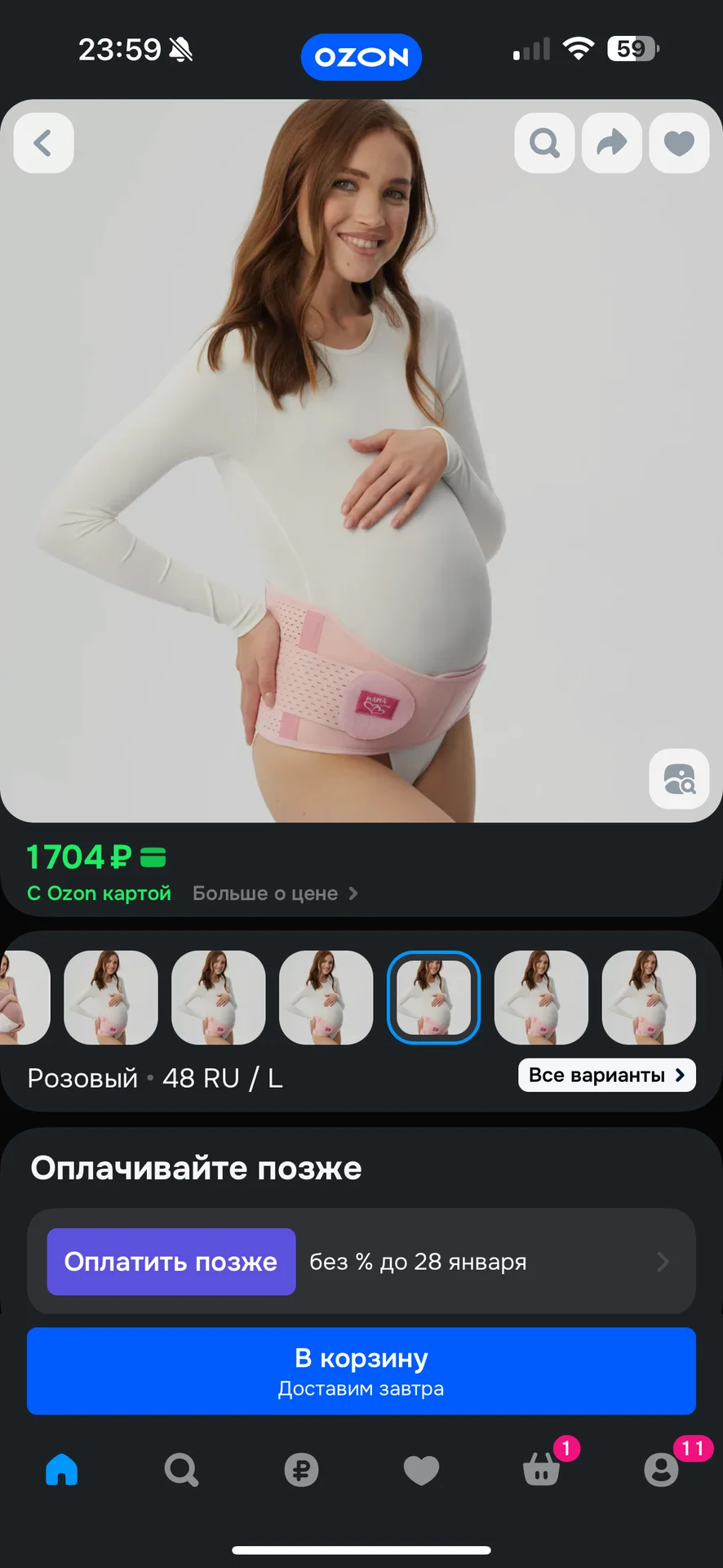 Бандаж для беременных новый - миниатюра 2