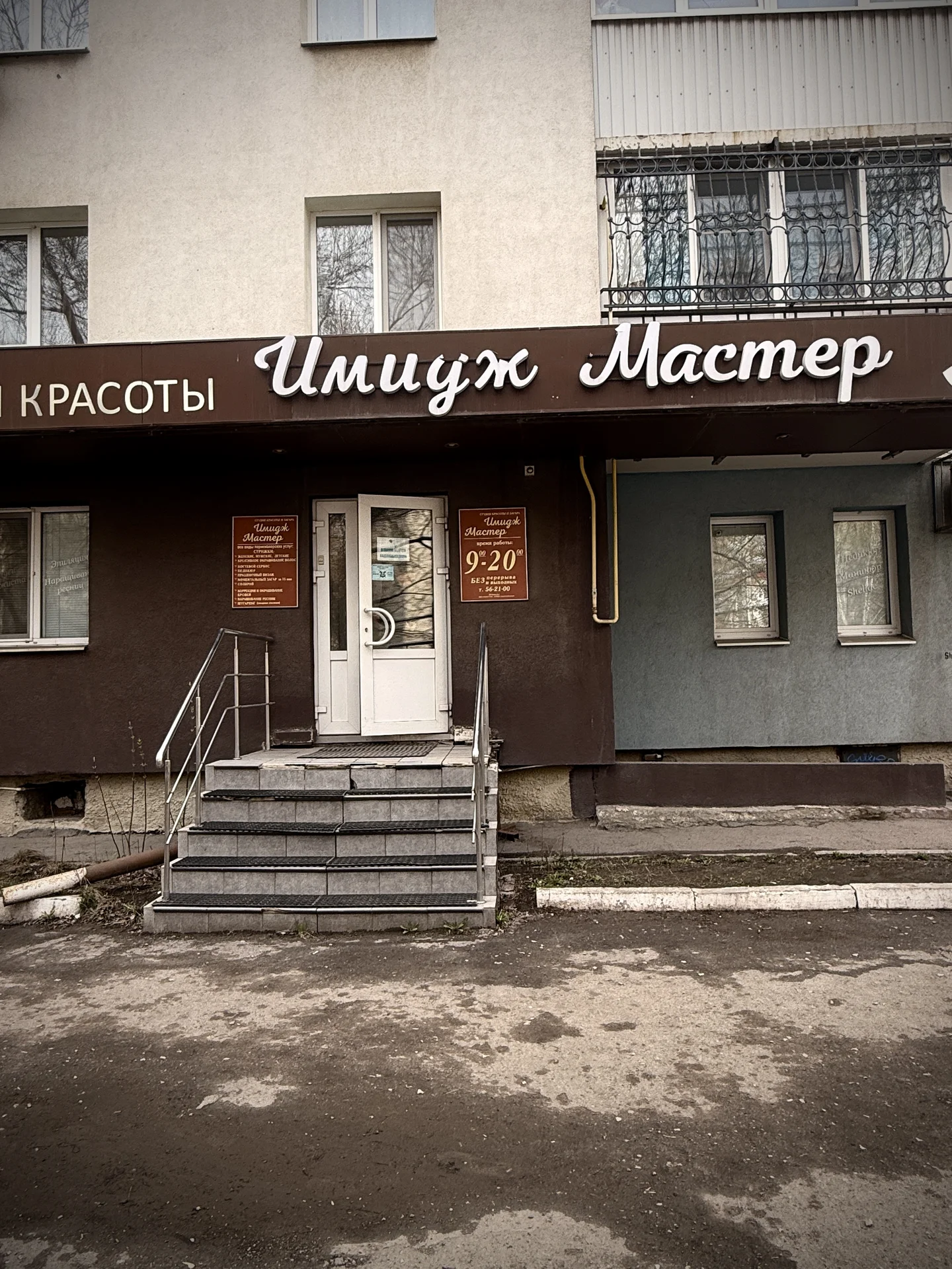 аренда парикмахерского кресла - миниатюра 6