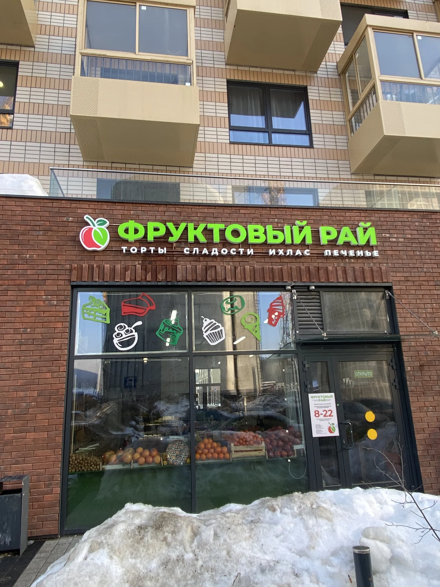 Наружная реклама - миниатюра 2