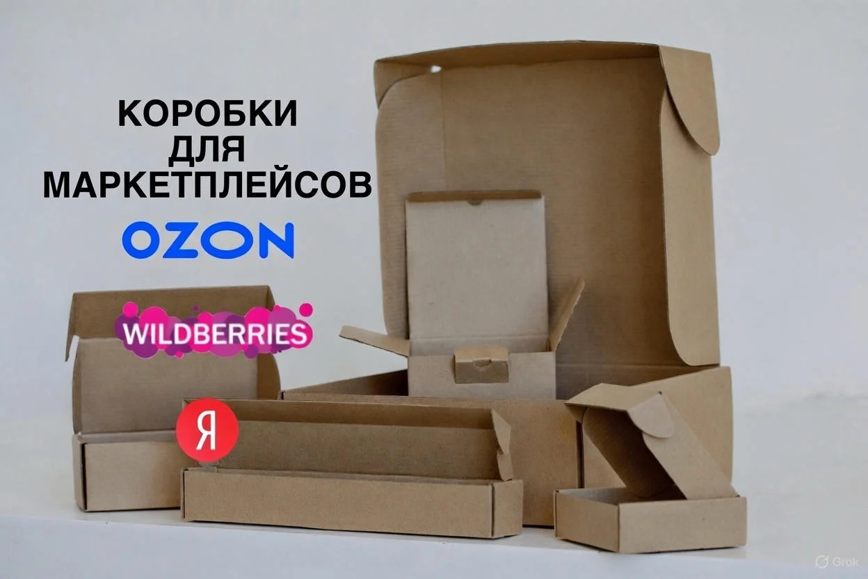Картонные коробки самосборные - изображение 1