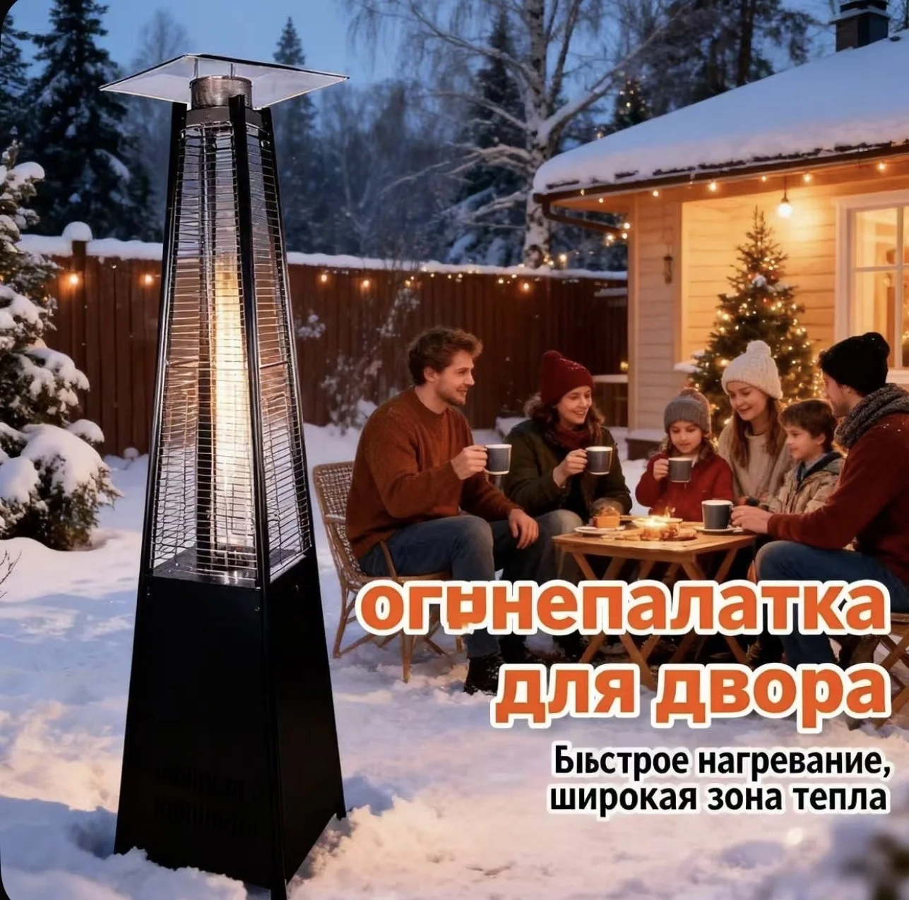 Газовый уличный инфракрасный обогреватель - миниатюра 3
