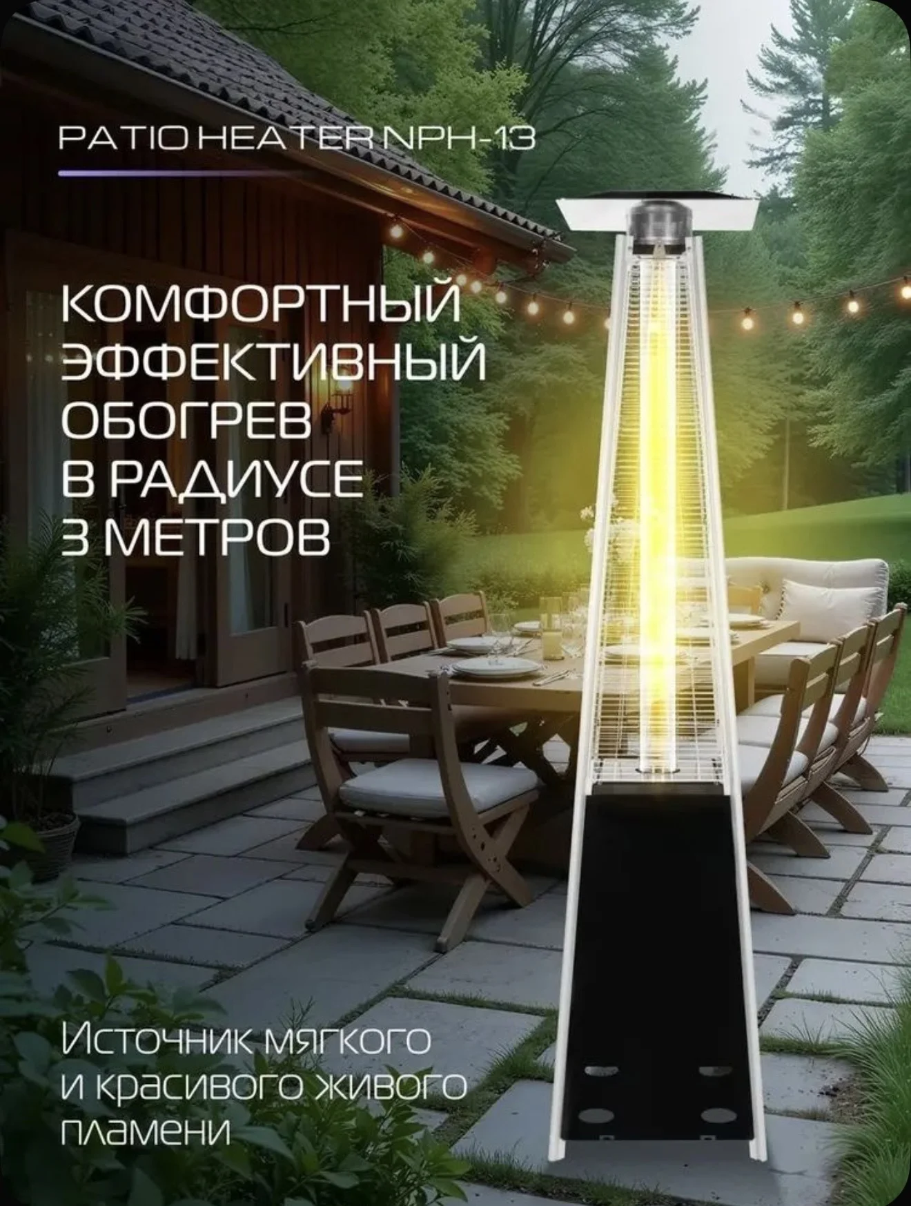 Газовый уличный инфракрасный обогреватель - миниатюра 4