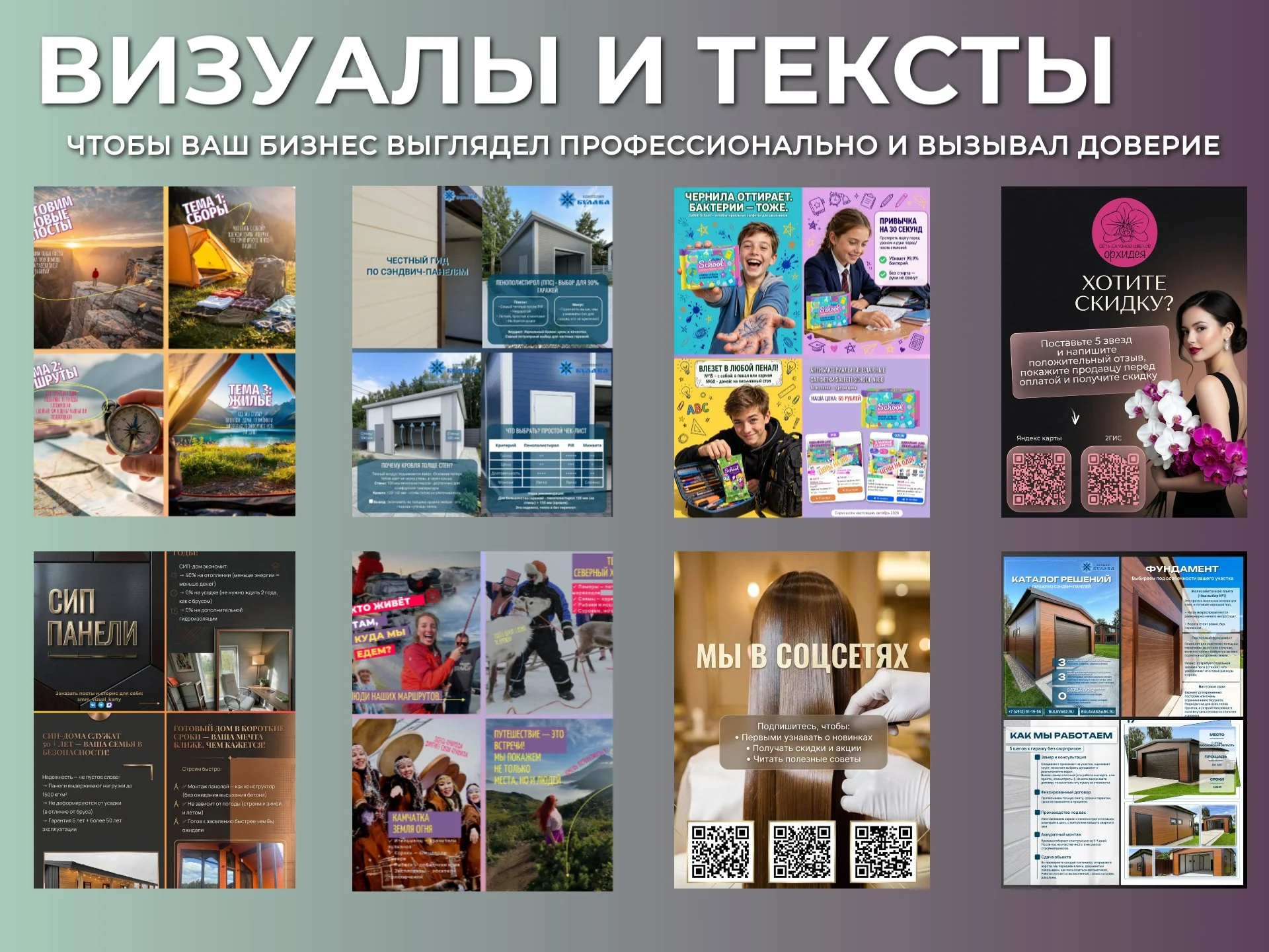 SMM-специалист, Соцсети, Яндекс карты, маркетплейс - миниатюра 5