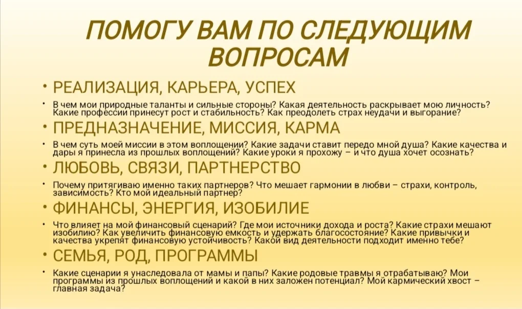 Нумерология. Разбор по дате рождения. Матрица судьбы - миниатюра 3
