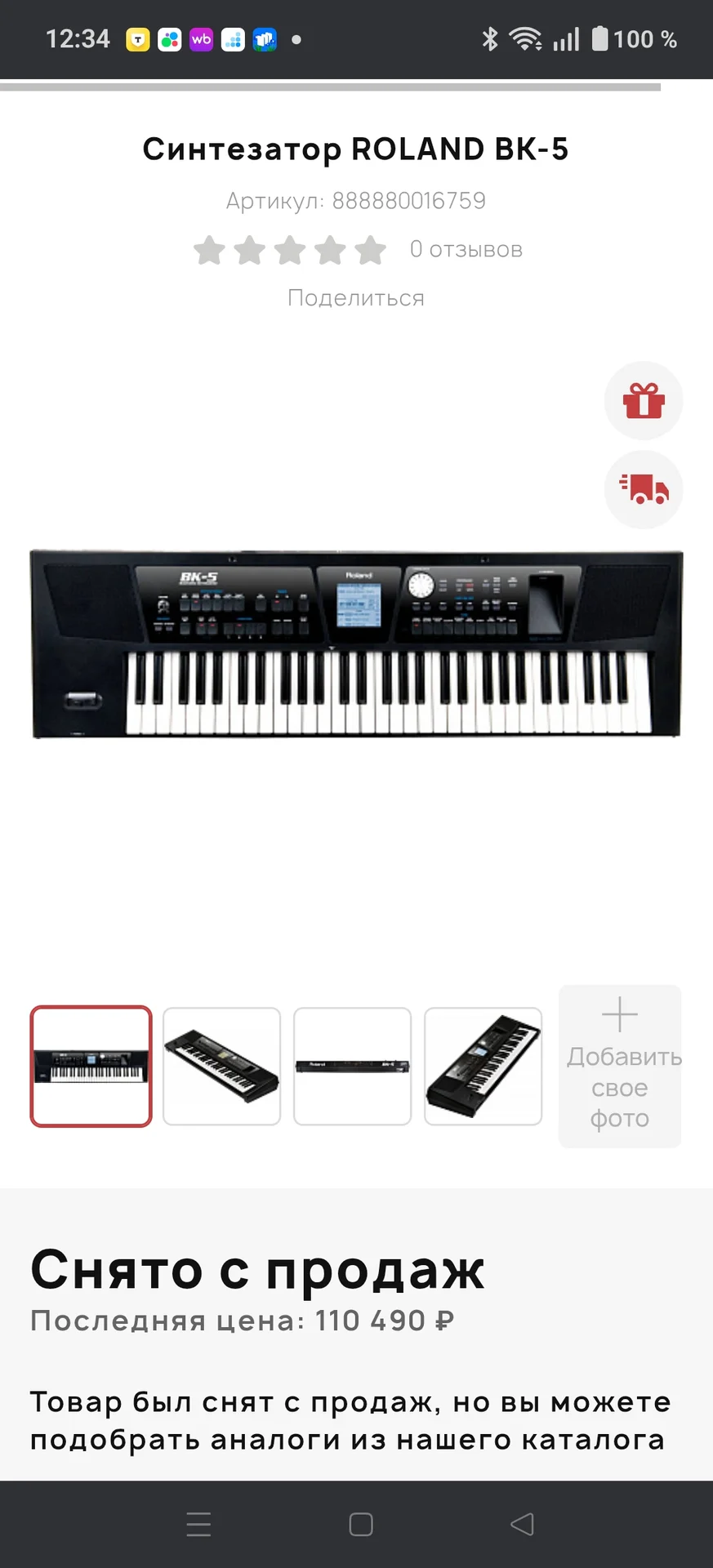 Синтезатор Roland bk-5 - изображение 1
